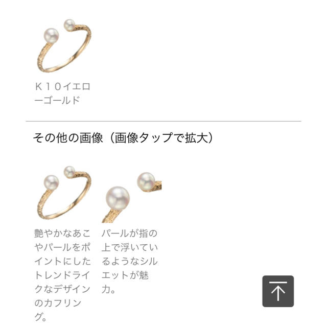 JILLSTUART(ジルスチュアート)のJILL STUART♡あこやパールリング レディースのアクセサリー(リング(指輪))の商品写真