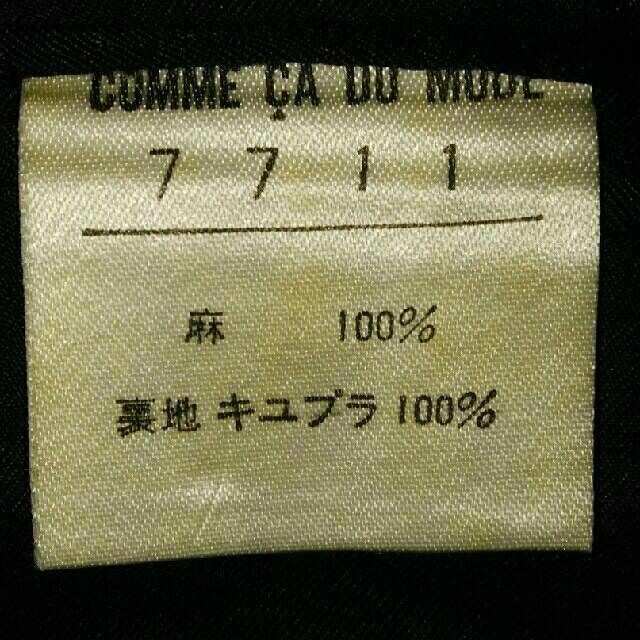 COMME CA DU MODE(コムサデモード)のコムサデモードの黒スーツ上下 レディースのフォーマル/ドレス(スーツ)の商品写真