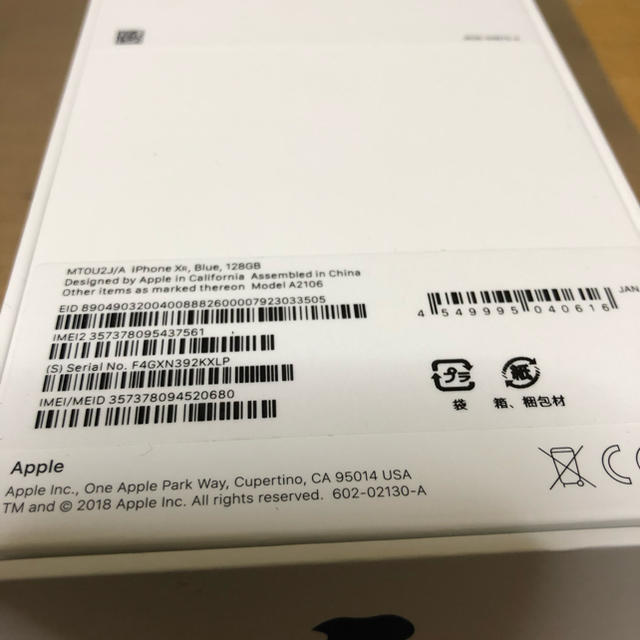 iPhone(アイフォーン)のiPhone XR  128gb simフリー ブルー 未使用 スマホ/家電/カメラのスマホアクセサリー(iPhoneケース)の商品写真