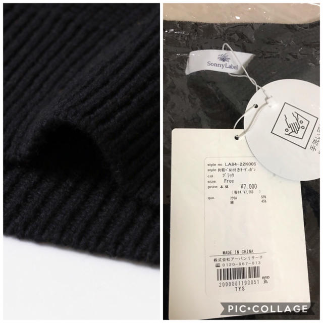 URBAN RESEARC Sonny Label レディースのトップス(カーディガン)の商品写真