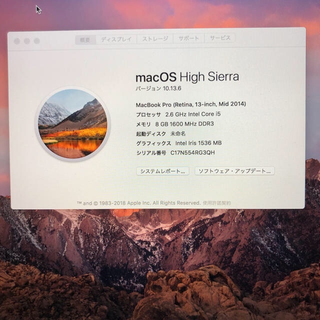 Macbook pro 13inch 2014 mid 美品 2