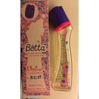 ベッタ(VETTA)の【専用出品】ドクターベッタ哺乳瓶 Betta おにわボトル(哺乳ビン)