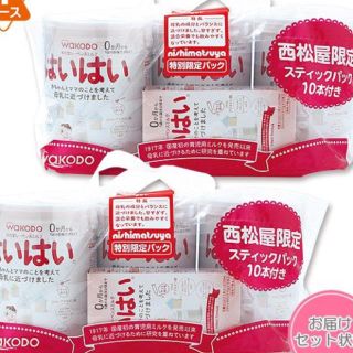 ワコウドウ(和光堂)のピロピロ様専用 はいはいミルク缶(その他)