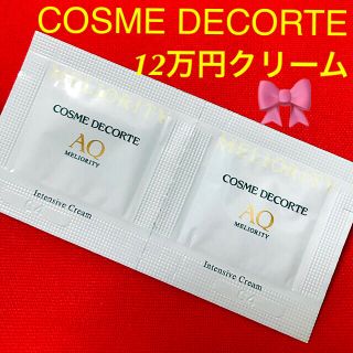 コスメデコルテ(COSME DECORTE)の3460円相当♡新品♡コスメデコルテ♡最高峰AQミリオリティインテンシブクリーム(フェイスクリーム)