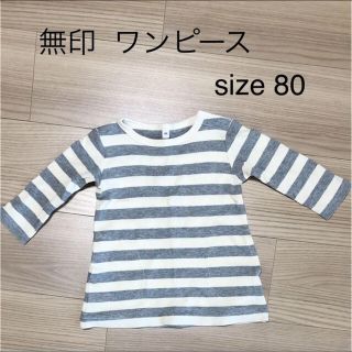 ムジルシリョウヒン(MUJI (無印良品))の無印良品 ワンピース  80 女の子(ワンピース)