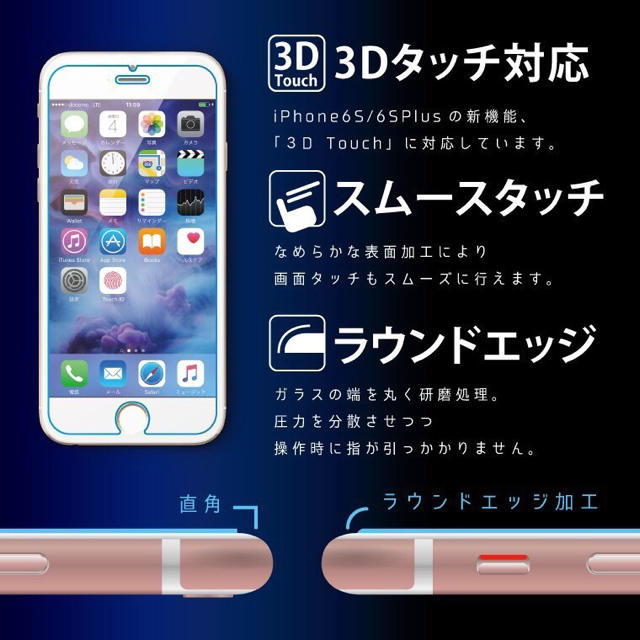 iPhone(アイフォーン)のiPhone7 iPhone8 ガラスフィルム   スマホ/家電/カメラのスマホアクセサリー(保護フィルム)の商品写真