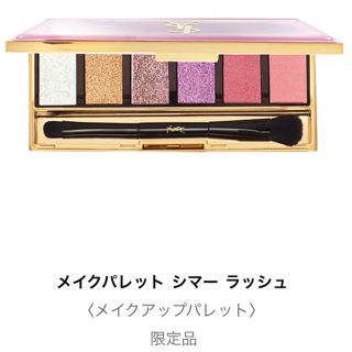 サンローラン(Saint Laurent)のイヴサンローラン 2019  限定 完売 アイシャドウパレット(アイシャドウ)