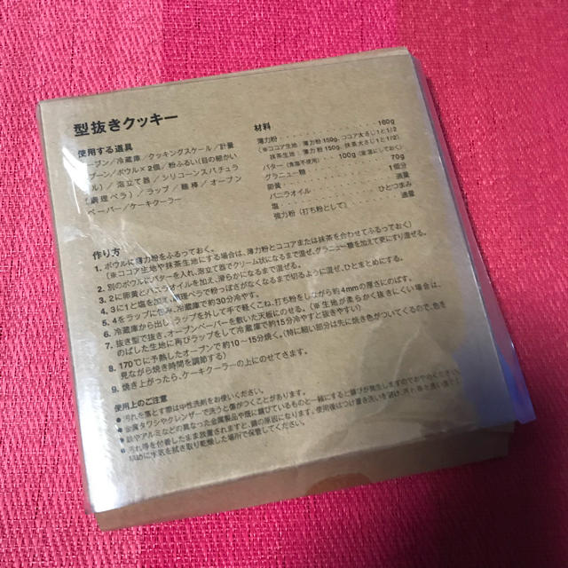 MUJI (無印良品)(ムジルシリョウヒン)の無印良品 型 インテリア/住まい/日用品のキッチン/食器(調理道具/製菓道具)の商品写真