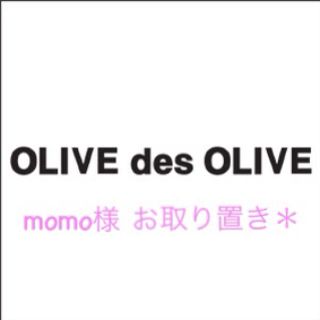 オリーブデオリーブ(OLIVEdesOLIVE)のolivedesolive★ショルダー(ショルダーバッグ)