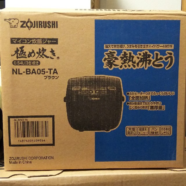 象印(ゾウジルシ)の象印 3合炊き炊飯ジャー 極め炊き スマホ/家電/カメラの調理家電(炊飯器)の商品写真