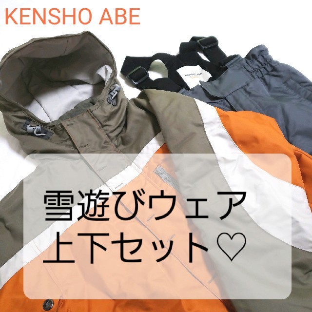 KENSHO ABE 子供用スキー・スノボウェア上下セット♡120サイズ スポーツ/アウトドアのスキー(ウエア)の商品写真