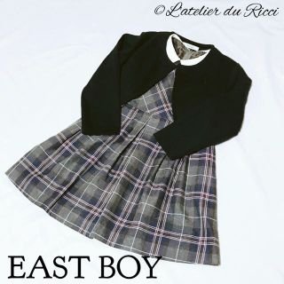 イーストボーイ(EASTBOY)のEAST BOY チェック柄 フォーマル ワンピース セット 110㎝(ドレス/フォーマル)