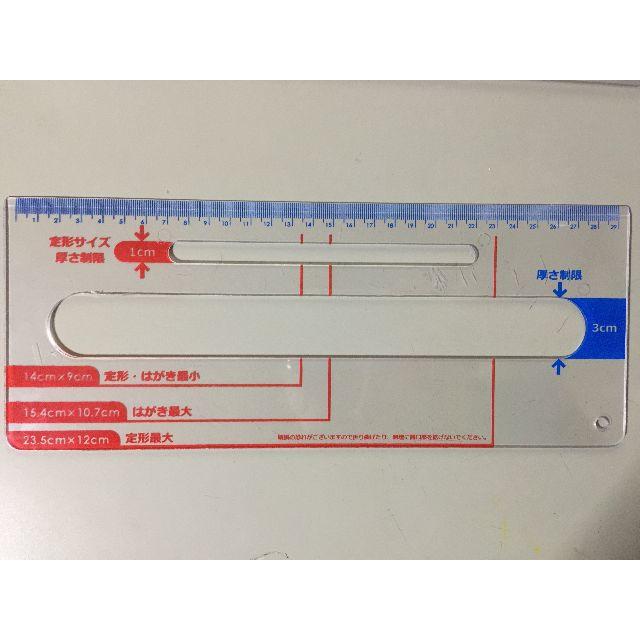 厚さ測定定規 1cm / 3cm   　定形郵便 / クリックポスト等に対応 インテリア/住まい/日用品のオフィス用品(その他)の商品写真