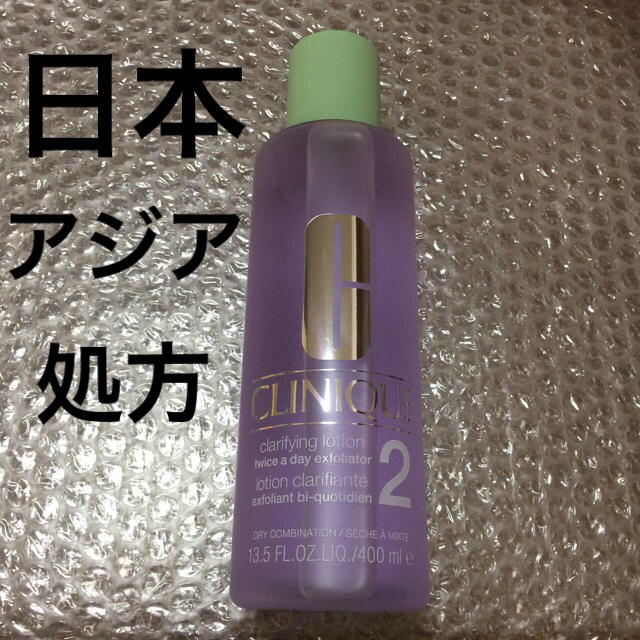 CLINIQUE クラリファイングローション 2 海外処方 400ml 2本