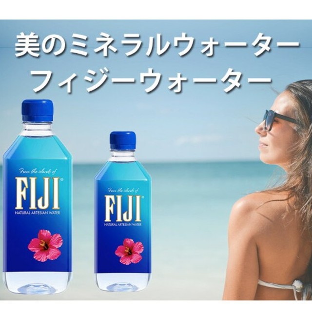 フィジーウォーター500ml 24本 食品/飲料/酒の飲料(ミネラルウォーター)の商品写真