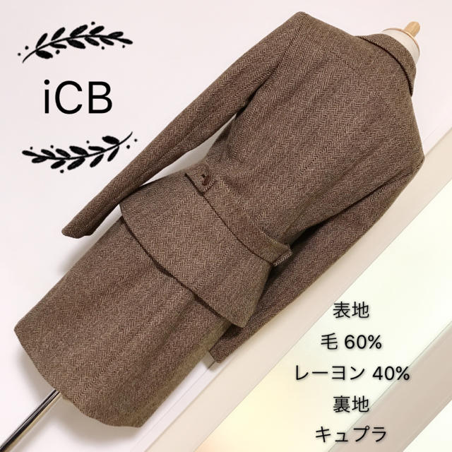 ICB(アイシービー)のiCB ウール素材混 スーツ2点セット レディースのフォーマル/ドレス(スーツ)の商品写真