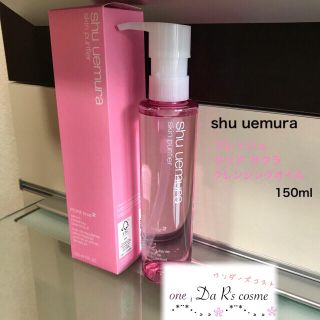 シュウウエムラ(shu uemura)の■新品■ シュウウエムラ クレンジング 【ピンクボトル】(クレンジング/メイク落とし)