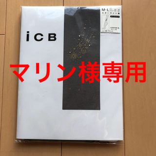 アイシービー(ICB)のストッキング (タイツ/ストッキング)