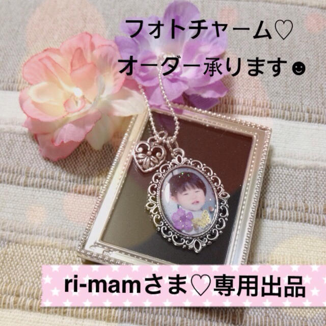 ri-mamさま♡専用ページ その他のその他(オーダーメイド)の商品写真