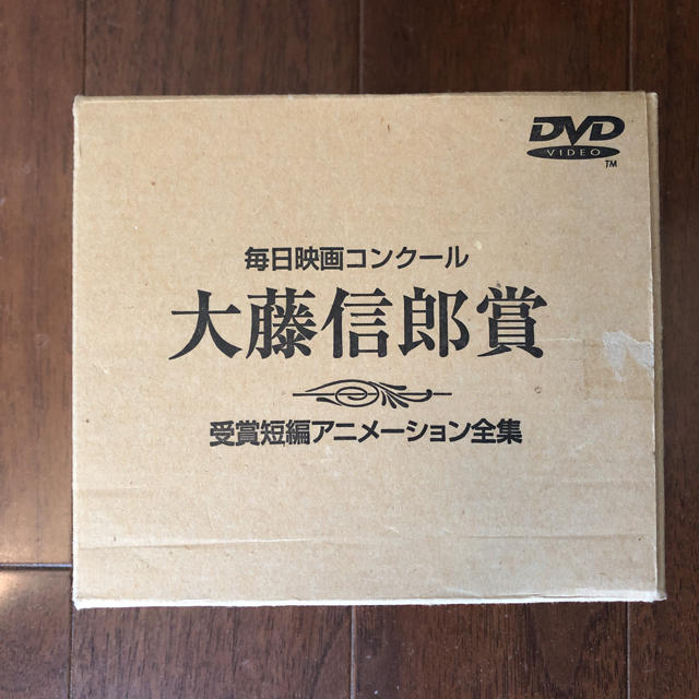 毎日映画コンクール 大藤信郎賞 短編アニメーション全集 DVD8枚