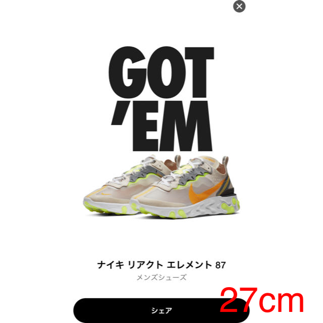 NIKE(ナイキ)のリアクトエレメント87 メンズの靴/シューズ(スニーカー)の商品写真