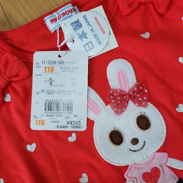 新品☆　ミキハウス　うさこ　長袖Tシャツ　チュニック　110 　日本製　赤
