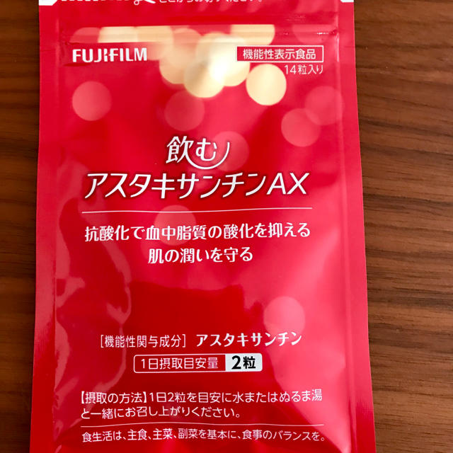 富士フイルム(フジフイルム)のFUJIFILM アスタキサンチンAX 食品/飲料/酒の健康食品(その他)の商品写真