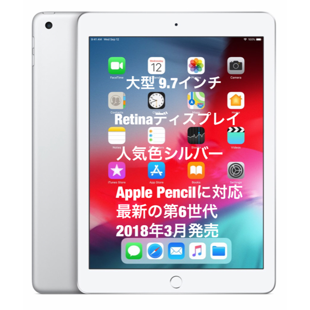 ✨新品 未開封✨ iPad Wi-Fiモデル 32GB  シルバー ✨送料込✨