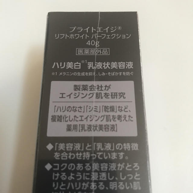 第一三共ヘルスケア(ダイイチサンキョウヘルスケア)のブライトエイジ  乳液状美容液 コスメ/美容のスキンケア/基礎化粧品(美容液)の商品写真