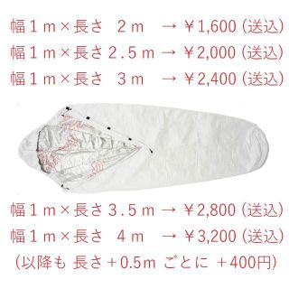 デュポン(DUPONT)の【遮熱機能付】防水透湿シュラフカバー生地［幅1m×長さ4m］(登山用品)