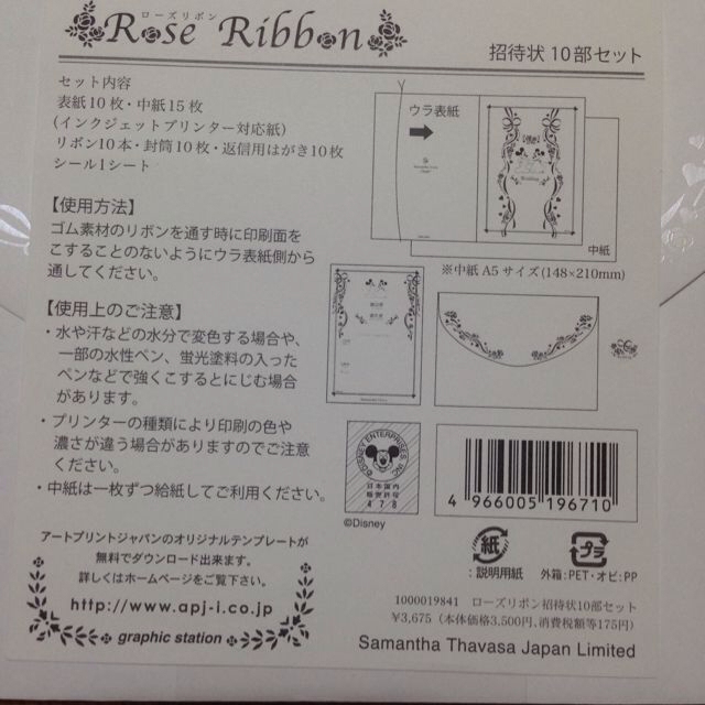 Samantha Thavasa サマンサ ディズニー 結婚式 招待状の通販 by お値段交渉OK🌸売り切りたいです♥️｜サマンサタバサならラクマ