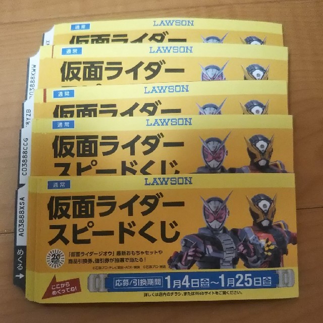 ローソン仮面ライダースピードくじ応募券50枚 チケットのチケット その他(その他)の商品写真