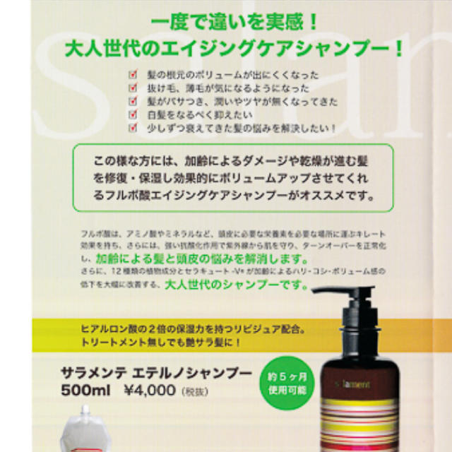 即納高評価】 サラメンテシャンプー 1L 2本 JfvVb-m15371719329