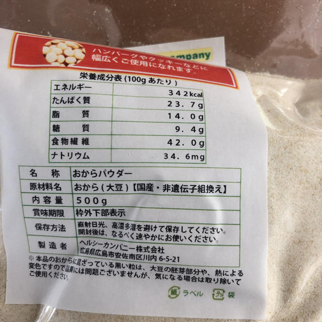 国産おから粗挽きパウダー 500ｇ 食品/飲料/酒の加工食品(豆腐/豆製品)の商品写真