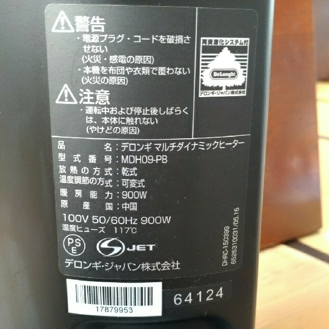 期間値下げ!!】デロンギ ◇マルチダイナミックヒーター◇6~8畳用 期間値下げ!!】デロンギ ◇マルチダイナミックヒーター◇6~8畳用