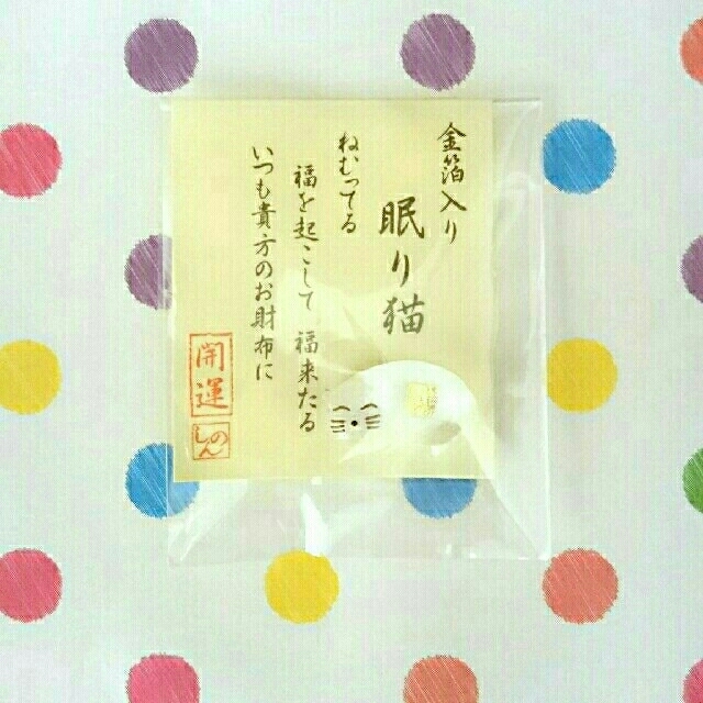 Afternoontea 新品 眠り猫のお守り の通販 By Aya S Shop アフタヌーンティーならラクマ Afternoontea 新品 眠り猫のお守り の通販 By Aya S Shop アフタヌーンティーならラクマ