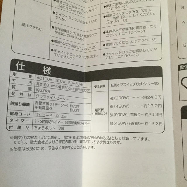 アラジン  遠赤外線グラファイトヒーター スマホ/家電/カメラの冷暖房/空調(電気ヒーター)の商品写真