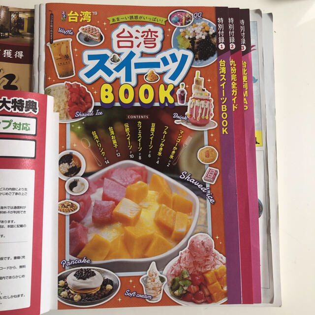 るるぶ  台湾 ’19  美品 エンタメ/ホビーの本(地図/旅行ガイド)の商品写真