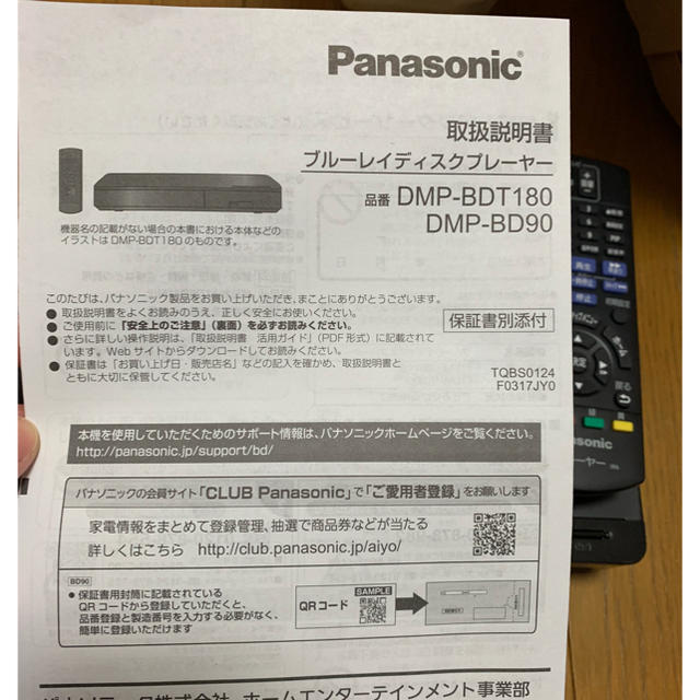 Panasonic(パナソニック)のブルーレイプレイヤー スマホ/家電/カメラのテレビ/映像機器(ブルーレイプレイヤー)の商品写真