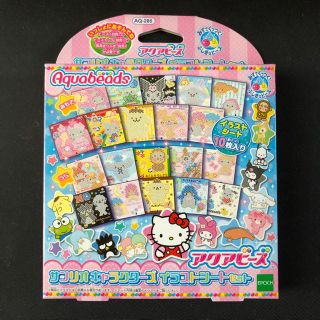 エポック(EPOCH)のアクアビーズ サンリオ イラストシート 新品(その他)