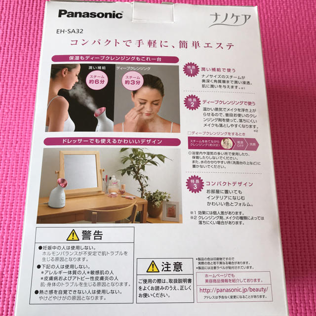 Panasonic スチーマーナノケア 1