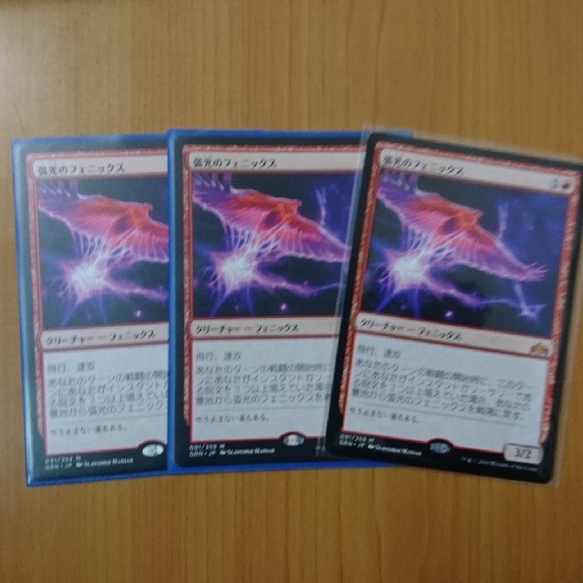 マジック：ザ・ギャザリング(マジックザギャザリング)のMTG GRN JP 弧光のフェニックス 3枚 エンタメ/ホビーのトレーディングカード(シングルカード)の商品写真