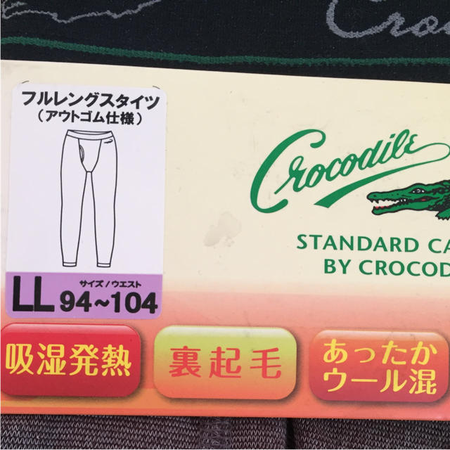 Crocodile(クロコダイル)の新品未使用！裏起毛 レギンス  グレー LL メンズのレッグウェア(レギンス/スパッツ)の商品写真