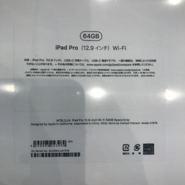 格安 Apple - iPad Pro 第3世代 2018年モデル 12.9/64GB/wi-fiの通販 by te-yo-'s shop｜アップルならラクマ お得在庫