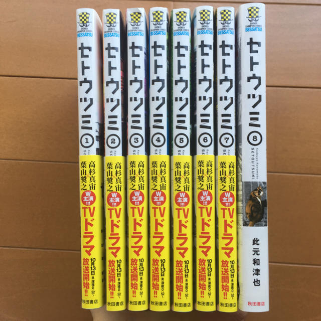 秋田書店(アキタショテン)のセトウツミ1～8巻全巻完結 エンタメ/ホビーの漫画(全巻セット)の商品写真