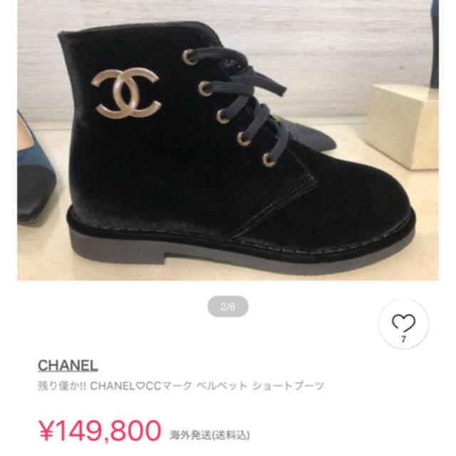 CHANEL(シャネル)のシャネル ブーツ ショートブーツ ほぼ新品 レディースの靴/シューズ(ブーツ)の商品写真