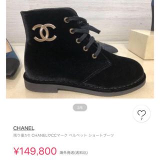 シャネル(CHANEL)のシャネル ブーツ ショートブーツ ほぼ新品(ブーツ)