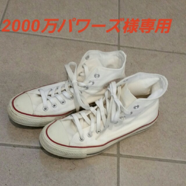 CONVERSE(コンバース)のコンバース　オールスターHI　白26㎝ メンズの靴/シューズ(スニーカー)の商品写真