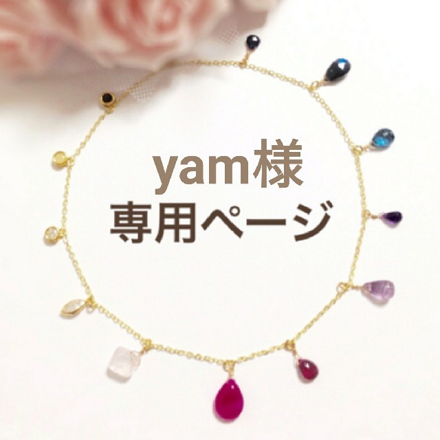 yam様専用ページ ハンドメイドのアクセサリー(ピアス)の商品写真