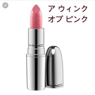 マック(MAC)の新品MAC 口紅(口紅)